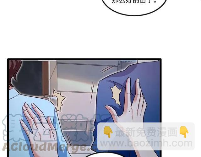 霸道總裁？不存在的！ - 第89話 齊越的離開(2/2) - 6