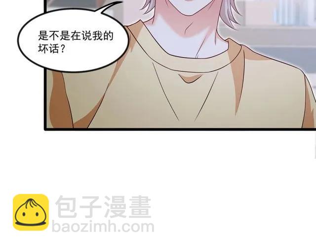 霸道總裁？不存在的！ - 第89話 齊越的離開(2/2) - 8