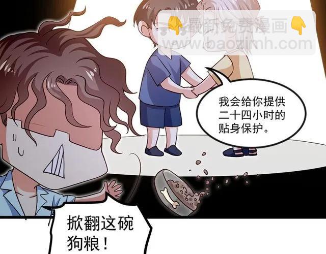 霸道總裁？不存在的！ - 第89話 齊越的離開(2/2) - 3