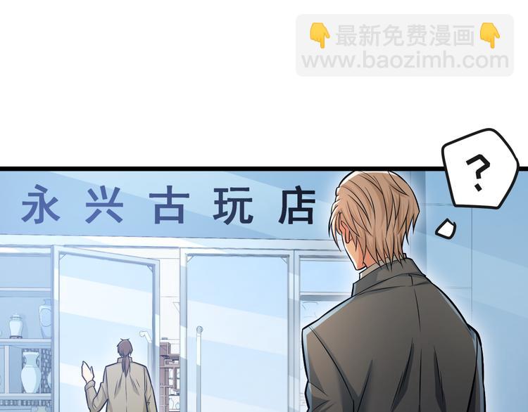 霸道總裁？不存在的！ - 第9話 今日收穫兩份驚喜？！(1/2) - 3