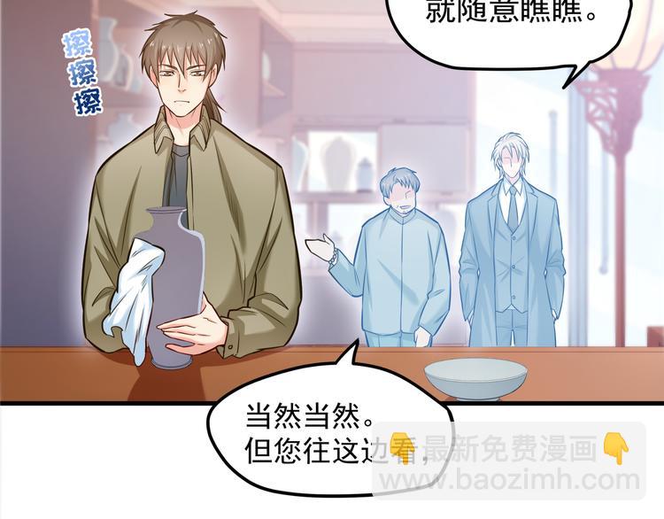 霸道總裁？不存在的！ - 第9話 今日收穫兩份驚喜？！(1/2) - 5