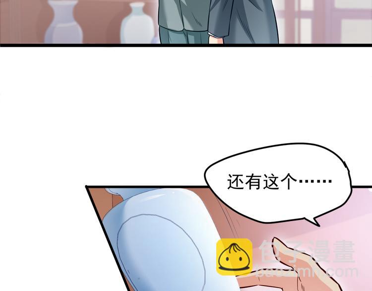 霸道總裁？不存在的！ - 第9話 今日收穫兩份驚喜？！(1/2) - 7