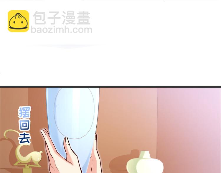 霸道總裁？不存在的！ - 第9話 今日收穫兩份驚喜？！(1/2) - 5