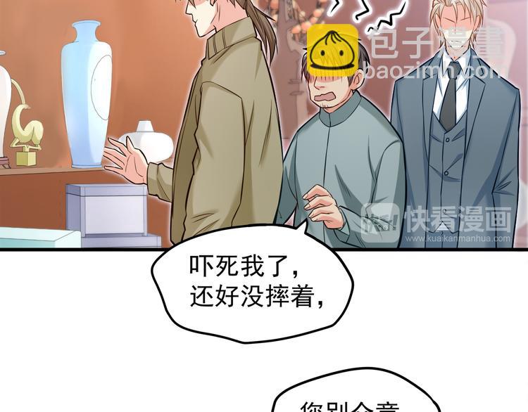 霸道總裁？不存在的！ - 第9話 今日收穫兩份驚喜？！(1/2) - 7