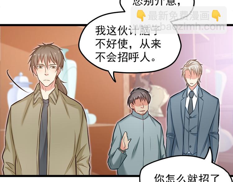 霸道總裁？不存在的！ - 第9話 今日收穫兩份驚喜？！(1/2) - 8