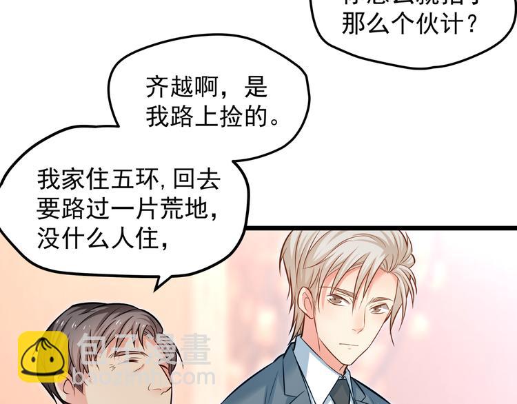 霸道總裁？不存在的！ - 第9話 今日收穫兩份驚喜？！(1/2) - 1