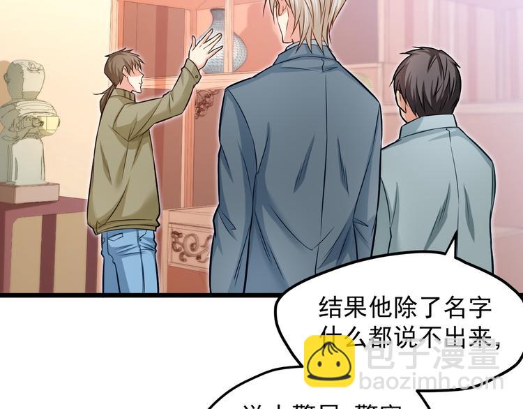 霸道總裁？不存在的！ - 第9話 今日收穫兩份驚喜？！(1/2) - 3