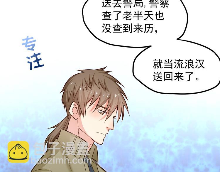 霸道總裁？不存在的！ - 第9話 今日收穫兩份驚喜？！(1/2) - 4