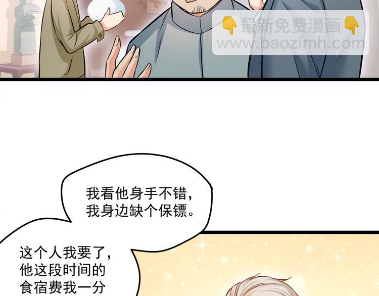 霸道總裁？不存在的！ - 第9話 今日收穫兩份驚喜？！(1/2) - 8