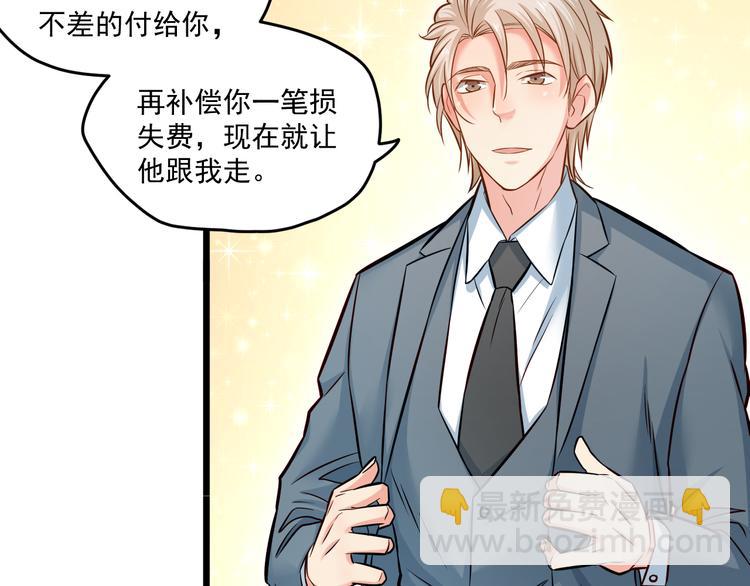 霸道總裁？不存在的！ - 第9話 今日收穫兩份驚喜？！(1/2) - 1