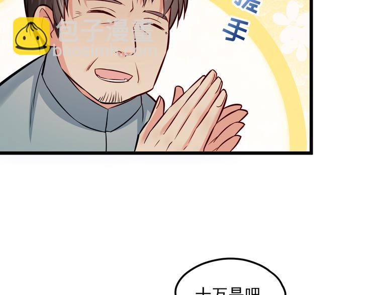 霸道總裁？不存在的！ - 第9話 今日收穫兩份驚喜？！(1/2) - 3