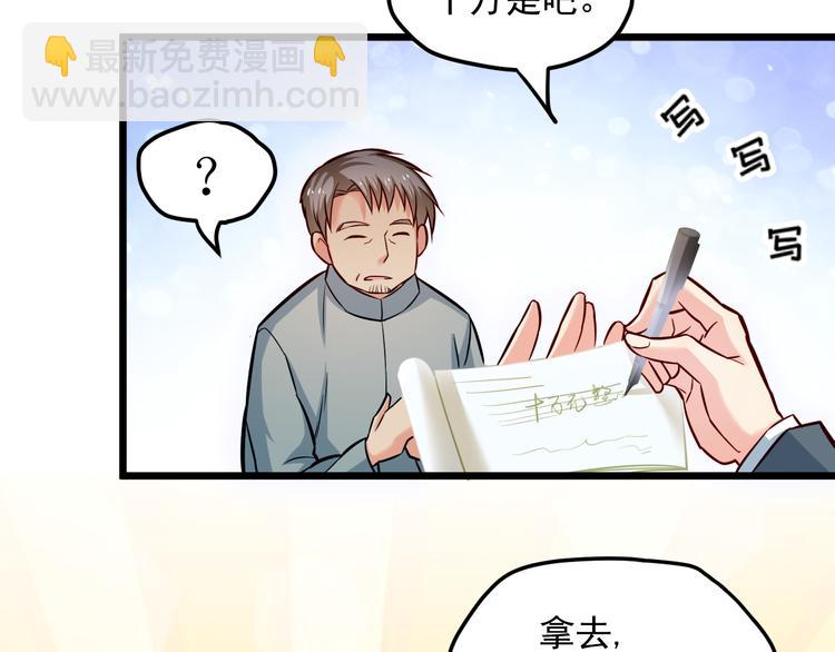 霸道總裁？不存在的！ - 第9話 今日收穫兩份驚喜？！(1/2) - 4