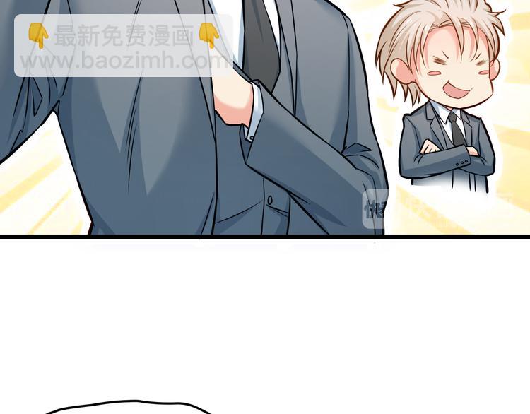 霸道總裁？不存在的！ - 第9話 今日收穫兩份驚喜？！(1/2) - 6