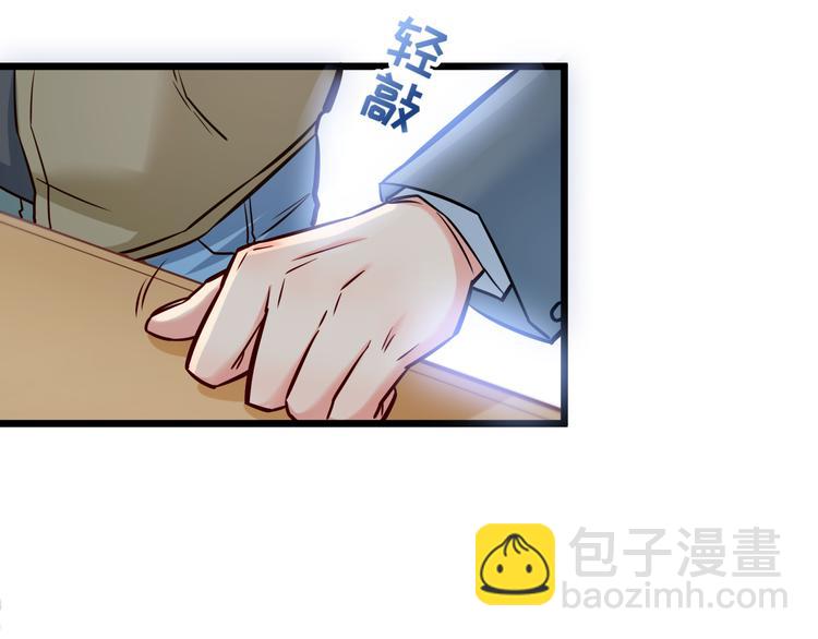 霸道總裁？不存在的！ - 第9話 今日收穫兩份驚喜？！(1/2) - 8