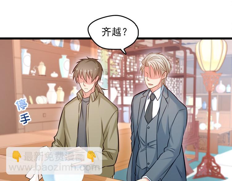 霸道總裁？不存在的！ - 第9話 今日收穫兩份驚喜？！(1/2) - 1