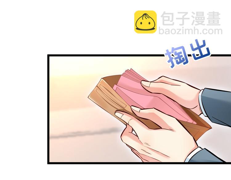 霸道總裁？不存在的！ - 第9話 今日收穫兩份驚喜？！(1/2) - 5