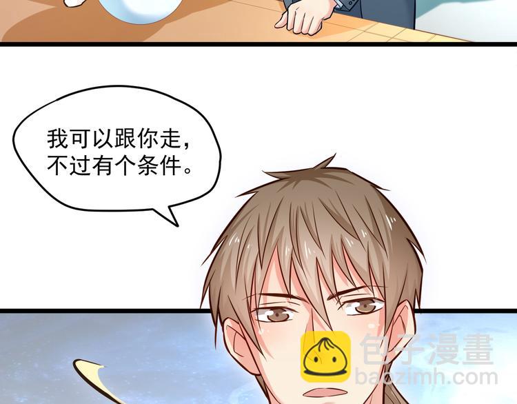 霸道總裁？不存在的！ - 第9話 今日收穫兩份驚喜？！(1/2) - 2