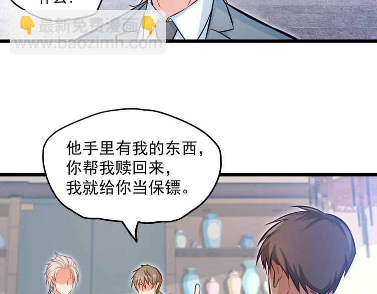 霸道總裁？不存在的！ - 第9話 今日收穫兩份驚喜？！(2/2) - 7