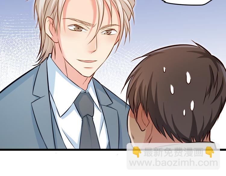 霸道總裁？不存在的！ - 第9話 今日收穫兩份驚喜？！(2/2) - 1