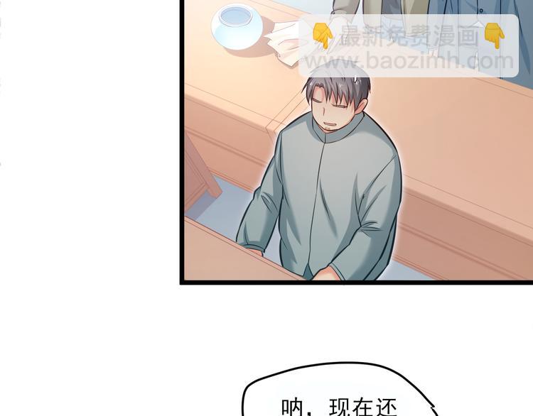 霸道總裁？不存在的！ - 第9話 今日收穫兩份驚喜？！(2/2) - 3