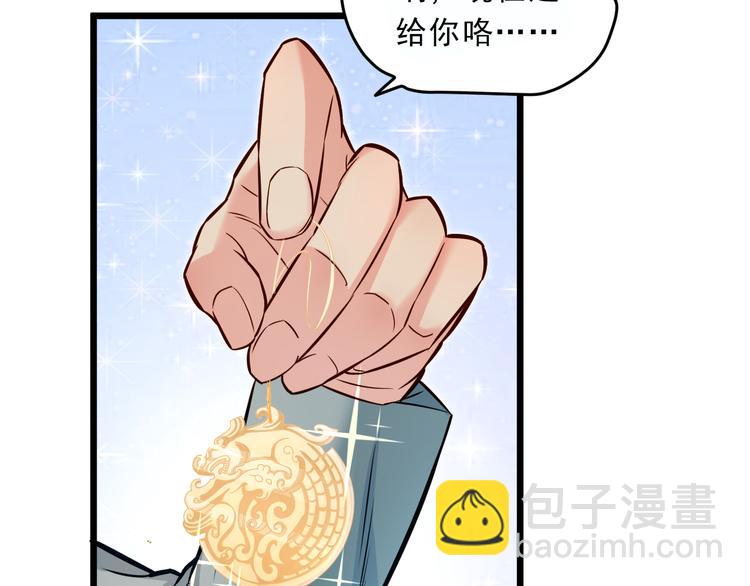 霸道總裁？不存在的！ - 第9話 今日收穫兩份驚喜？！(2/2) - 4