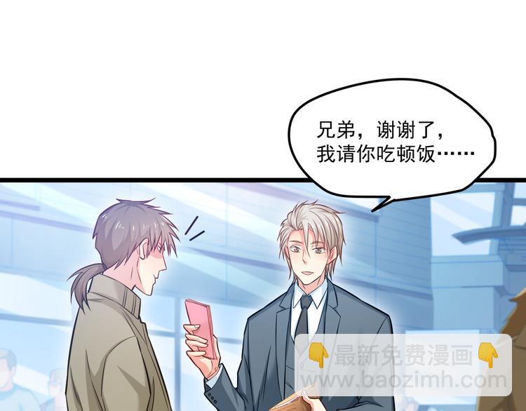 霸道總裁？不存在的！ - 第9話 今日收穫兩份驚喜？！(1/2) - 6