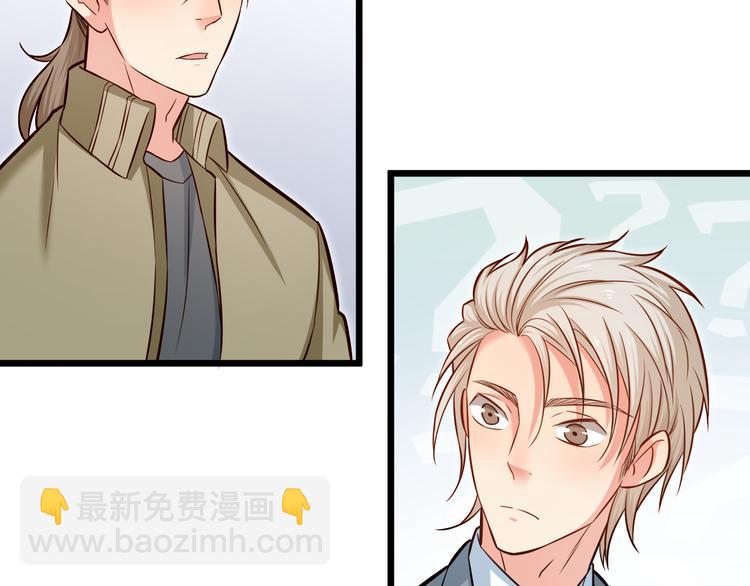 霸道總裁？不存在的！ - 第9話 今日收穫兩份驚喜？！(2/2) - 3