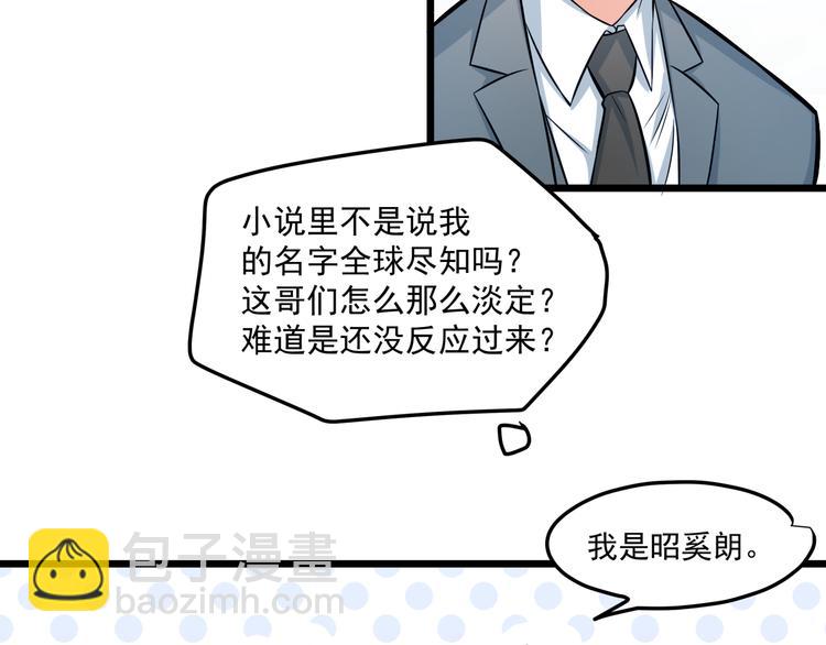 霸道總裁？不存在的！ - 第9話 今日收穫兩份驚喜？！(2/2) - 4