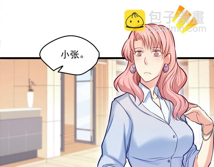 霸道總裁？不存在的！ - 第9話 今日收穫兩份驚喜？！(2/2) - 3