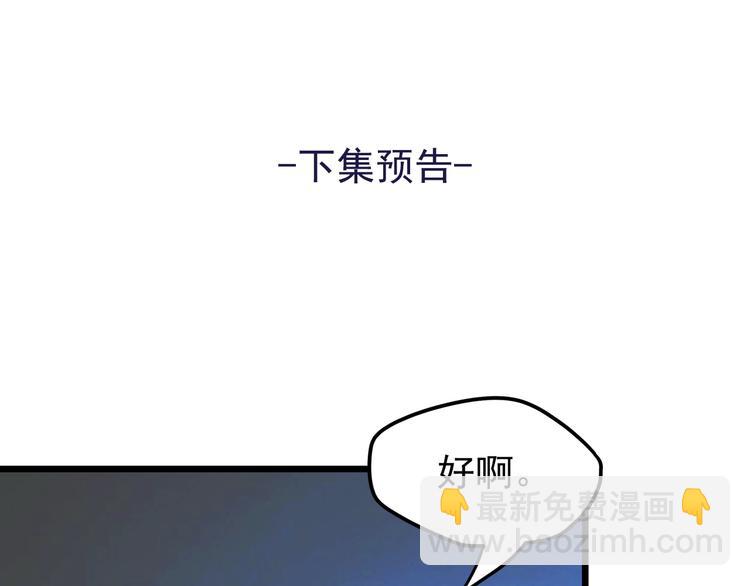 霸道總裁？不存在的！ - 第9話 今日收穫兩份驚喜？！(2/2) - 7