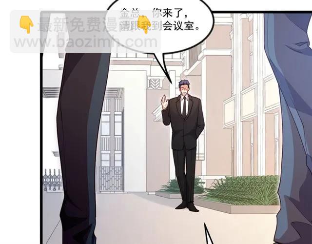 霸道總裁？不存在的！ - 第91話 你是我的！(1/2) - 3