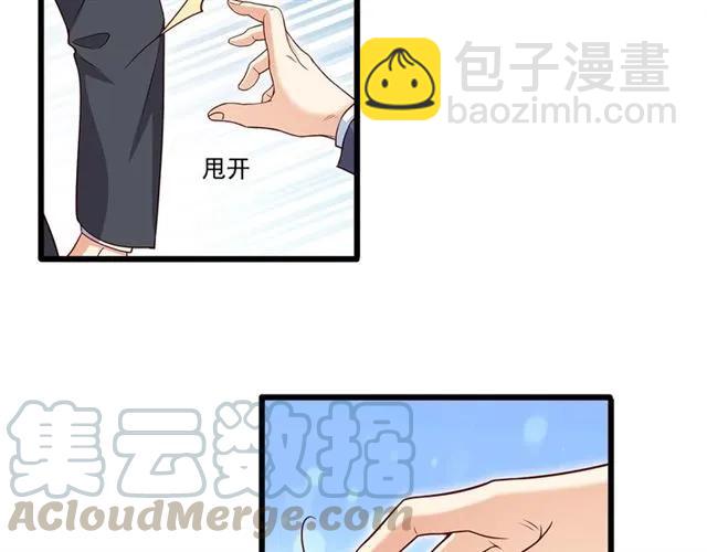 霸道總裁？不存在的！ - 第91話 你是我的！(1/2) - 5