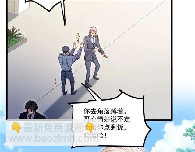 霸道總裁？不存在的！ - 第91話 你是我的！(1/2) - 7