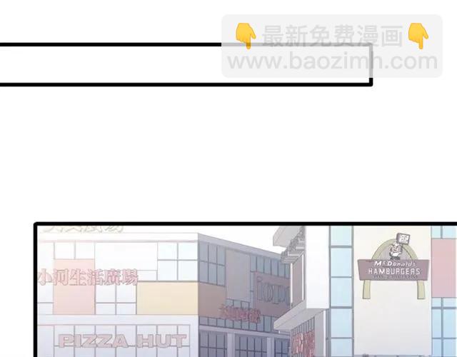 霸道總裁？不存在的！ - 第91話 你是我的！(1/2) - 1