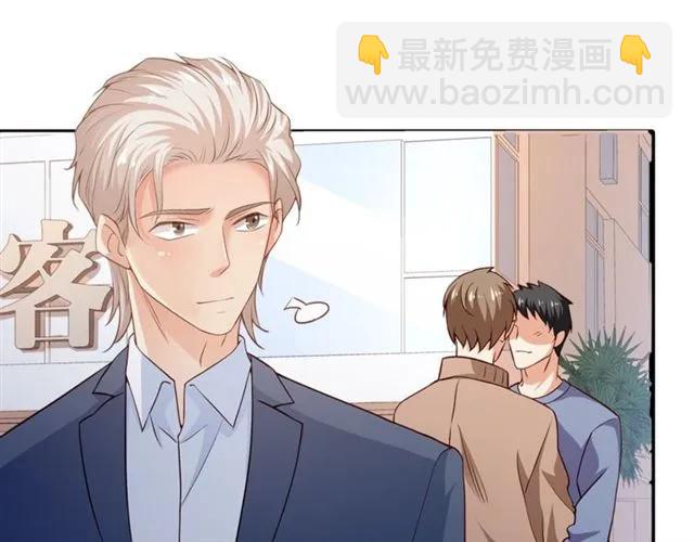 霸道總裁？不存在的！ - 第91話 你是我的！(1/2) - 5