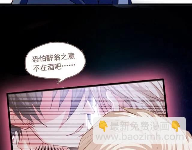 霸道總裁？不存在的！ - 第91話 你是我的！(1/2) - 2