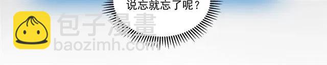 霸道總裁？不存在的！ - 第91話 你是我的！(1/2) - 4