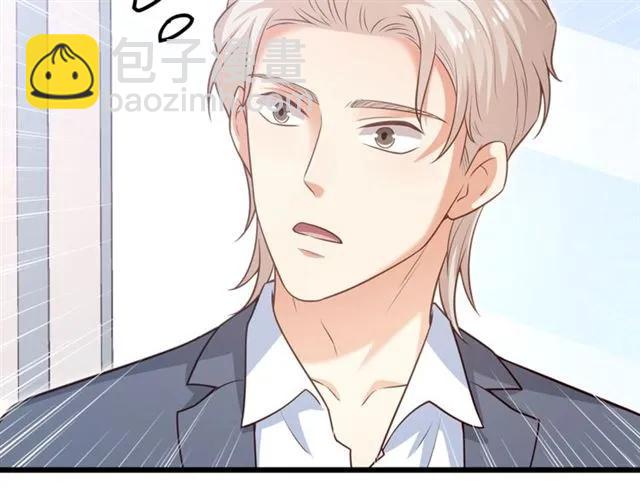 霸道總裁？不存在的！ - 第91話 你是我的！(1/2) - 2