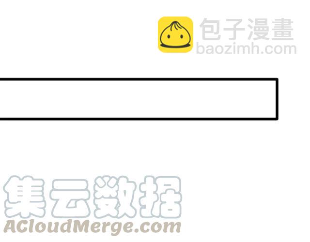 霸道總裁？不存在的！ - 第91話 你是我的！(1/2) - 3