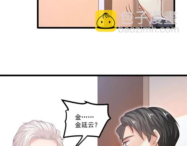 霸道總裁？不存在的！ - 第91話 你是我的！(1/2) - 2