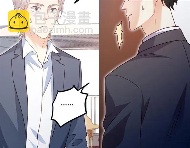 霸道總裁？不存在的！ - 第91話 你是我的！(2/2) - 5