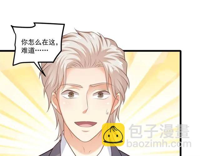 霸道總裁？不存在的！ - 第91話 你是我的！(2/2) - 1