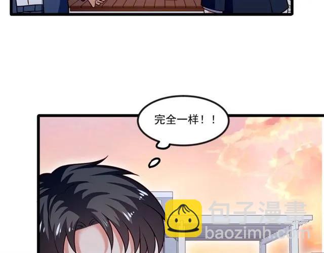 霸道總裁？不存在的！ - 第91話 你是我的！(2/2) - 5