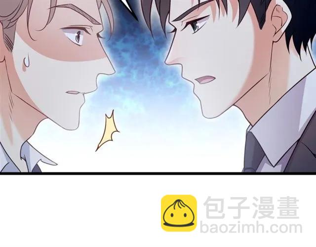 霸道總裁？不存在的！ - 第91話 你是我的！(2/2) - 1