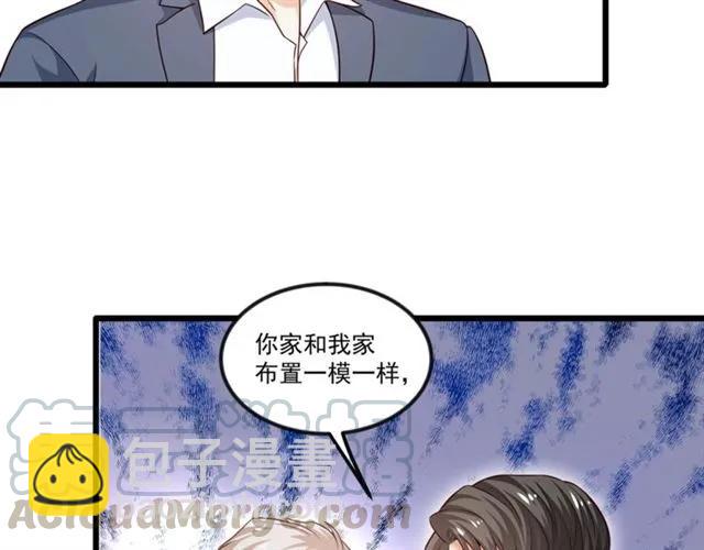 霸道總裁？不存在的！ - 第91話 你是我的！(2/2) - 3