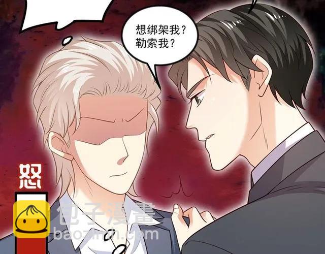 霸道總裁？不存在的！ - 第91話 你是我的！(2/2) - 5