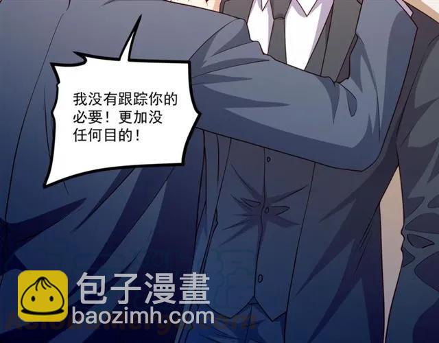 霸道總裁？不存在的！ - 第91話 你是我的！(2/2) - 3