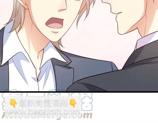 霸道總裁？不存在的！ - 第91話 你是我的！(2/2) - 6