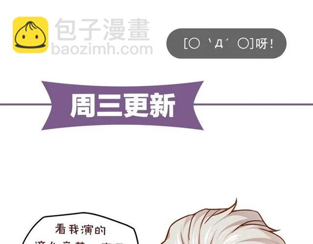 霸道總裁？不存在的！ - 第91話 你是我的！(2/2) - 2