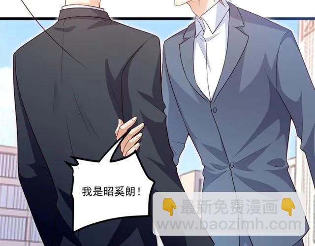 霸道總裁？不存在的！ - 第91話 你是我的！(1/2) - 8